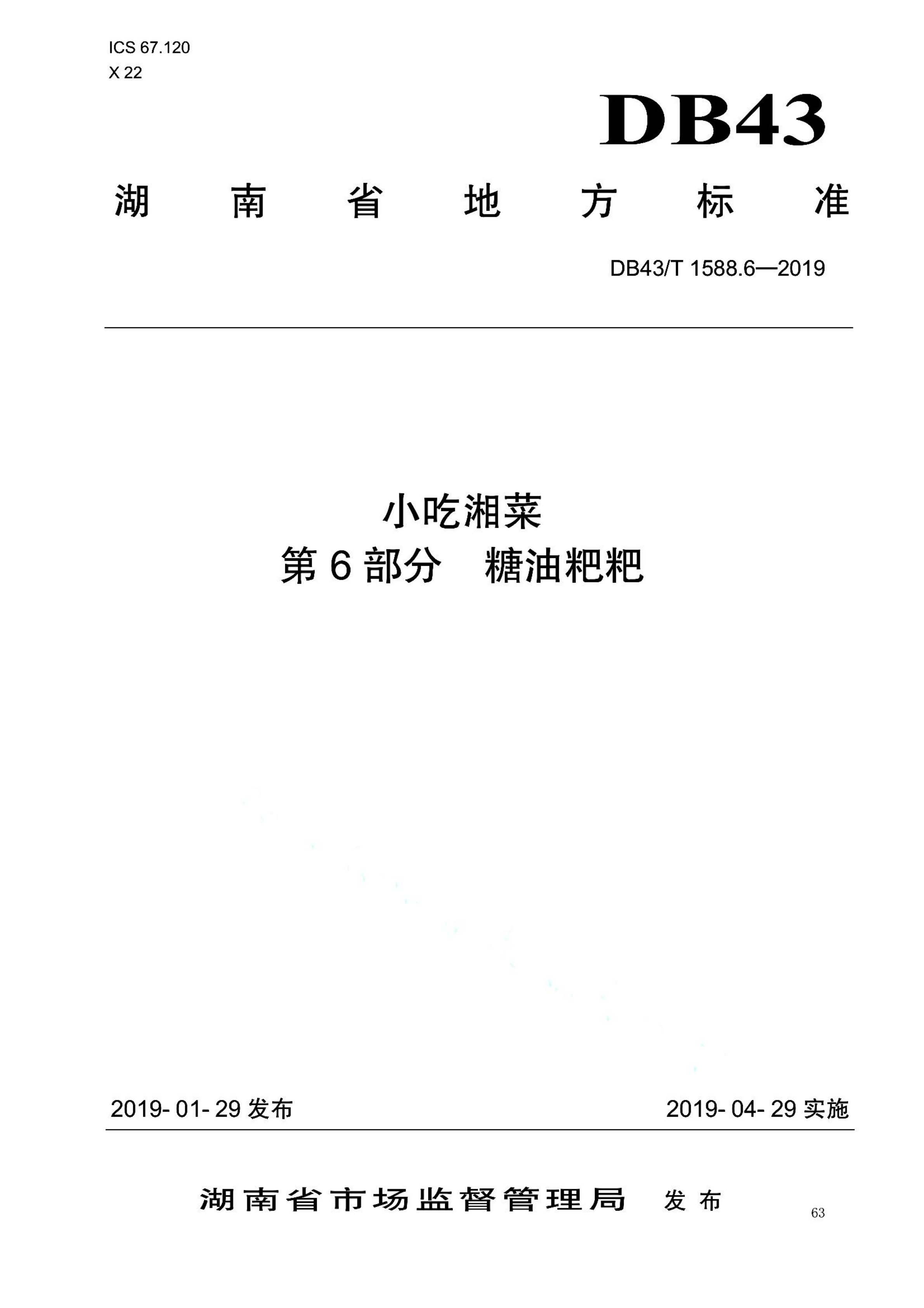 资源详情图